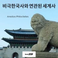 ????? ?????????? ????????? ?????? - AI AI - audiobook