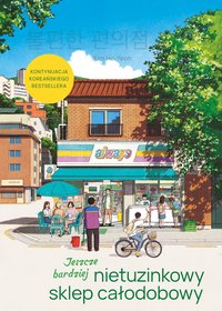 Jeszcze bardziej nietuzinkowy sklep całodobowy - Ho-Yeon Kim - ebook