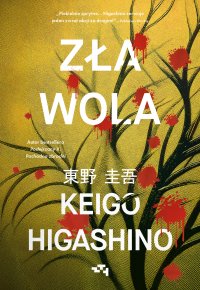Zła wola - Keigo Higashino - ebook