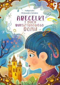 Abecelki i duch Bursztynowego Domu - Małgorzata Strękowska-Zaremba - ebook