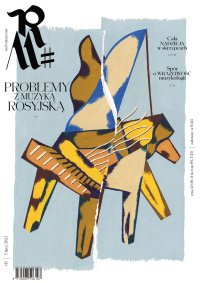 Ruch Muzyczny 13/2025 - Opracowanie zbiorowe - eprasa