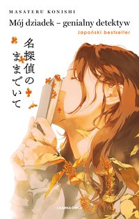 Mój dziadek – genialny detektyw - Masateru Konishi - ebook
