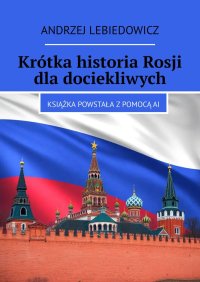 Krótka historia Rosji dla dociekliwych - Andrzej Lebiedowicz - ebook