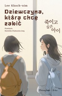 Dziewczyna, którą chcę zabić - Lee Kkoch-nim - ebook