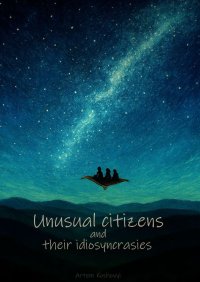 Unusual citizens and their idiosyncrasies - Artem Koshovyi - ebook