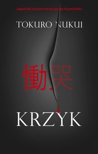 Krzyk - Tokuro Nukui - ebook
