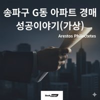 ??????? G??? ?????? ????? ???????????? - AI AI - audiobook