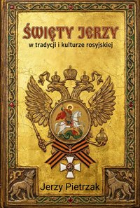 Święty Jerzy w tradycji i kulturze rosyjskiej - Jerzy Pietrzak - ebook