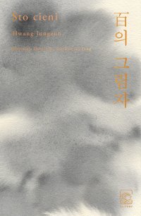 Sto cieni - Jungeun Hwang - ebook