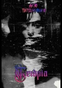 Terapia - Akio Tetsuryouko - ebook