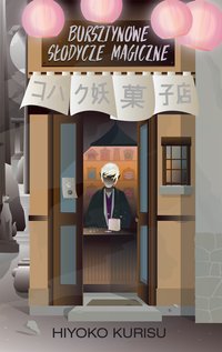 Bursztynowe słodycze magiczne - Hiyoko Kurisu - ebook