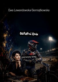 Ostatni Łuk - Ewa Lewandowska-Siemiątkowska - ebook
