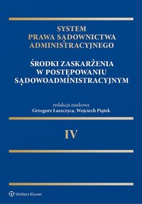 System Prawa Sądownictwa Administracyjnego. Tom 4. Środki zaskarżenia w postępowaniu sądowoadministracyjnym - Zbigniew Kmiecik - ebook