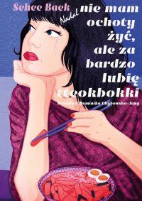 Nadal nie mam ochoty żyć, ale za bardzo lubię tteokbokki - Sehee Baek - ebook
