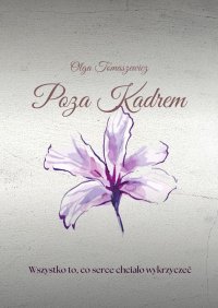 Poza Kadrem - Olga Tomaszewicz - ebook