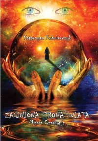 Zaginiona strona świata. Miasta czarownic - Katarzyna Kuśmierczyk - ebook
