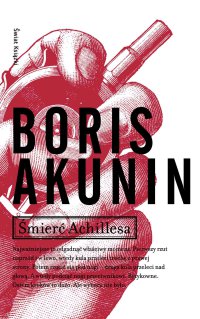 Śmierć Achillesa - Boris Akunin - ebook