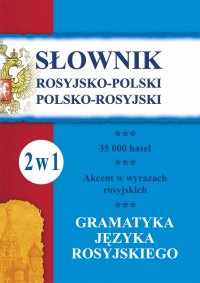 Słownik rosyjsko-polski, polsko-rosyjski. Gramatyka języka rosyjskiego. 2 w 1 - Julia Piskorska - ebook