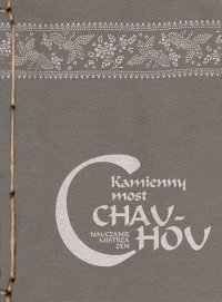 Kamienny most - mistrz zen Chao-chou - ebook