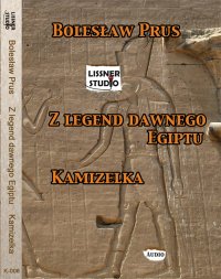 Kamizelka, z legend dawnego Egiptu - Bolesław Prus - audiobook