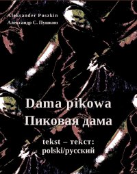 Dama pikowa - Пиковая дама - Aleksander Puszkin - ebook