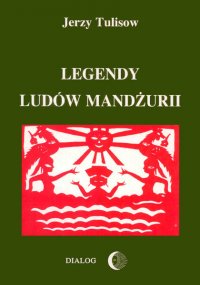 Legendy ludów Mandżurii. Tom I - Jerzy Tulisow - ebook