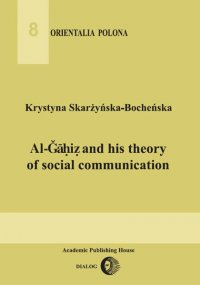 Al-Gahiz and his theory of social communication - Krystyna Skarżyńska-Bocheńska - ebook