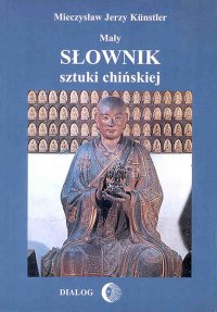 Mały słownik sztuki chińskiej - Mieczysław Jerzy Kunstler - ebook