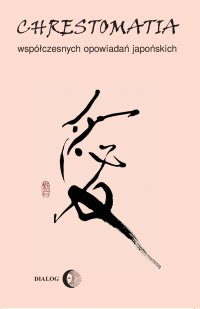 Chrestomatia współczesnych opowiadań japońskich - Monika Szychulska - ebook