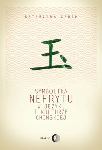 Symbolika nefrytu w języku i kulturze chińskiej - Katarzyna Sarek - ebook