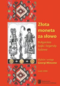 Złota moneta za słowo. Bułgarskie bajki i legendy ludowe - Georgi Minczew - ebook