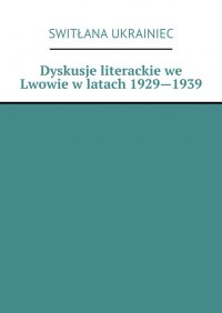 Dyskusje literackie we Lwowie w latach 1929—1939 - Switłana Ukrainiec - ebook
