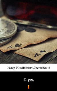Игрок (Gracz) - Фёдор Михайлович Достоевский - ebook