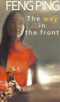 The way in the front - Feng Ping - ebook