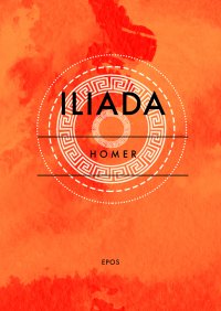 Iliada - Homer - ebook