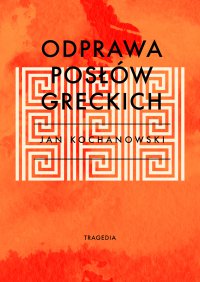 Odprawa posłów greckich - Jan Kochanowski - ebook