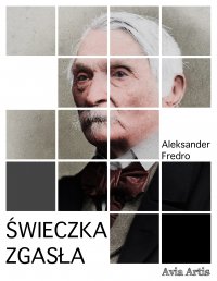 Świeczka zgasła - Aleksander Fredro - ebook