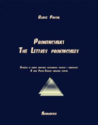 Prowincjałki. The Lettres provinciales - Blaise Pascal - ebook