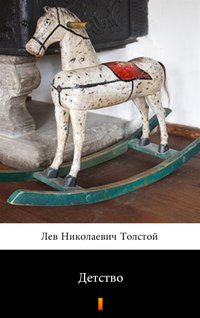 Детство (Dzieciństwo) - Lew Tołstoj - ebook