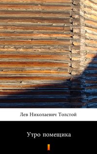 Утро помещика (Poranek ziemianina) - Lew Tołstoj - ebook
