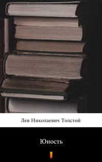 Юность (Młodość) - Lew Tołstoj - ebook