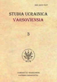 Studia Ucrainica Varsoviensia 2015/3 - Praca zbiorowa - eprasa