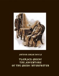 Tłumacz grecki. The Adventure of the Greek Interpreter - Arthur Conan Doyle - ebook