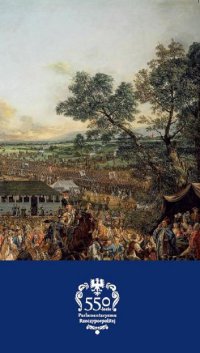 550-lecie Parlamentaryzmu Rzeczpospolitej - Wacław Uruszczak - ebook