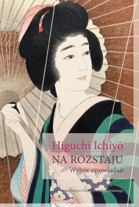 Na rozstaju Wybór opowiadań - Higuchi Ichiyō - ebook