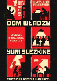Dom Władzy. Opowieść o rosyjskiej rewolucji - Yuri Slezkine - ebook