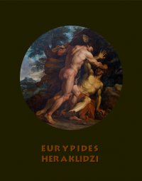 Heraklidzi - Eurypides - ebook