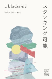 Układ(a)ne - Aoko Matsuda - ebook