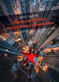 Sinizacja systemu politycznego Hongkongu - Łukasz Zamęcki - ebook
