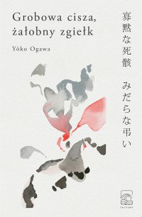 Grobowa cisza, żałobny zgiełk - Yoko Ogawa - ebook